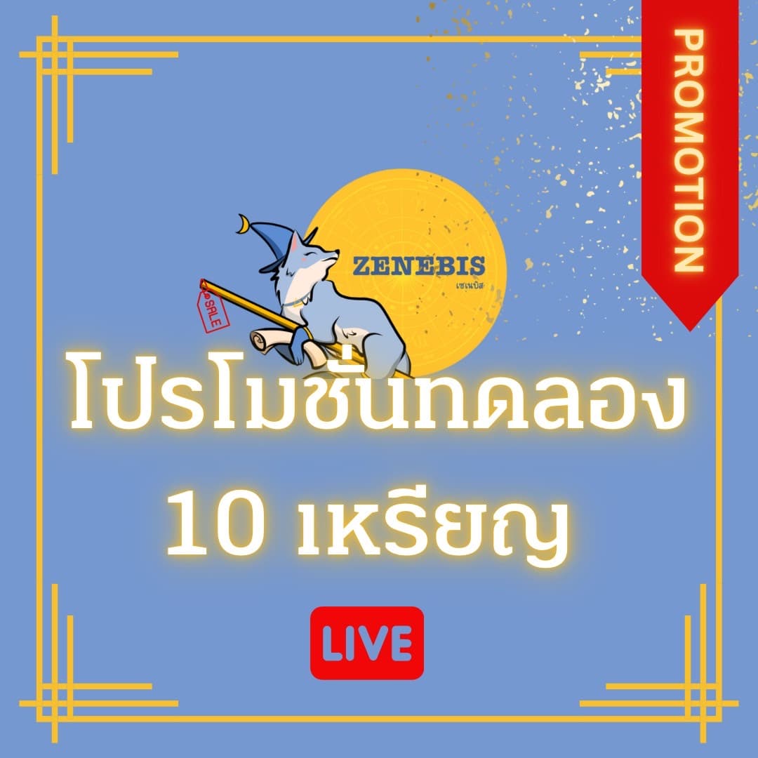 ถามได้ ไพ่อยากบอก 
1Q=10เหรียญ 2Q=20เหรียญ 3Q=25เหรียญ
แม่หมอเซเนมาาแล้วค่ะ เชิญค่ะ