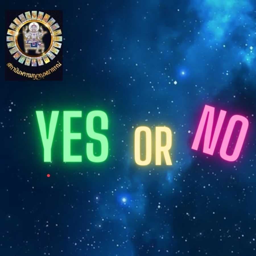Yes or No? ฟรี 1 คำถาม *กดติดตามเป็นค่าครูก่อนถาม