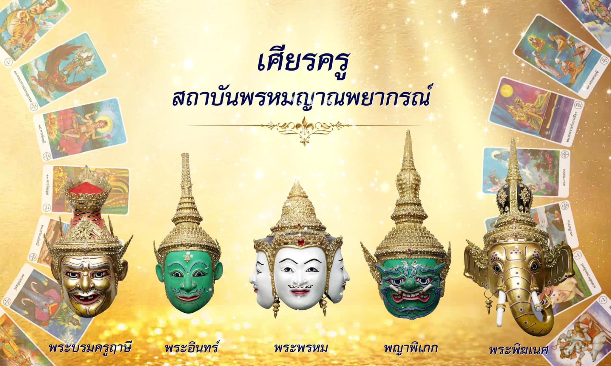 ภาพหน้าปกของ พรหมอ่านไพ่ by แจ็คกี้พรหมญาณ
