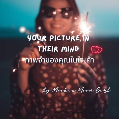 Your Picture In Their Mind ภาพจำของคุณในใจเค้า