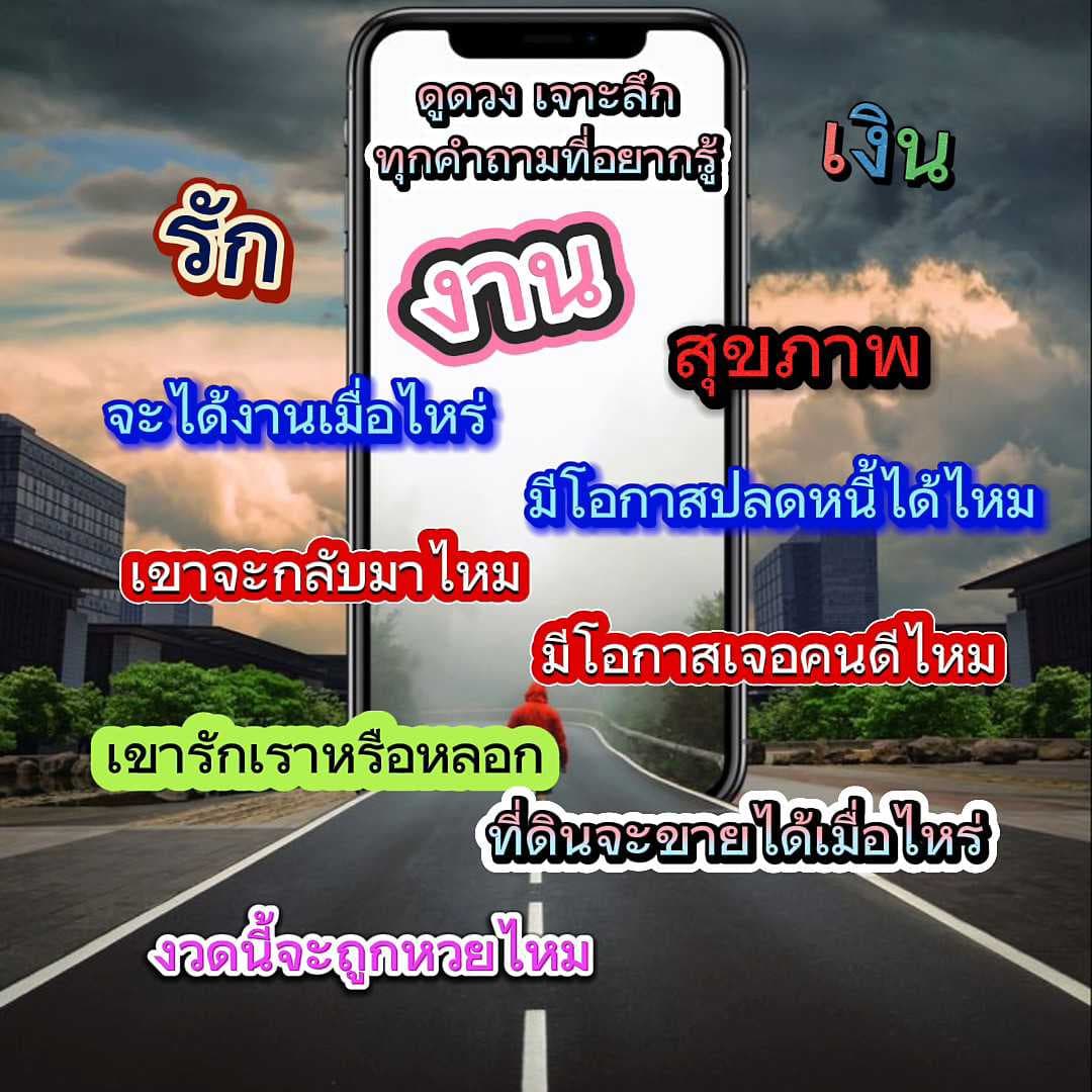 ดูดวงทุกคำถามที่อยากรู้แบบเจาะลึก