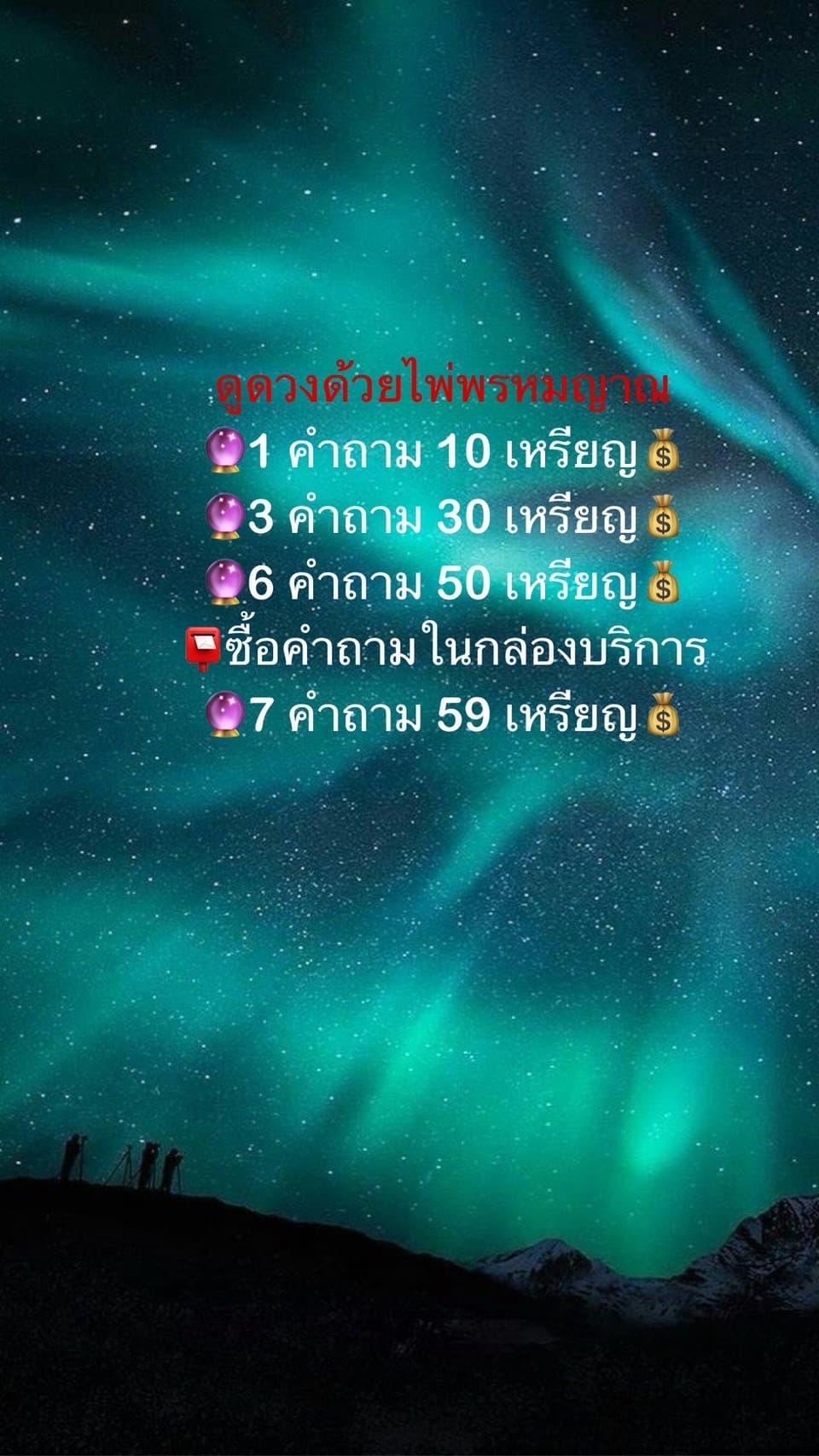 ,💫❤️ธนวรรณ พรหมญาณ 🌞✨💫1คำถาม 20 เหรียญ⭐💫1แถม1จ้า กดติดตาม ฟรี1คำถาม
