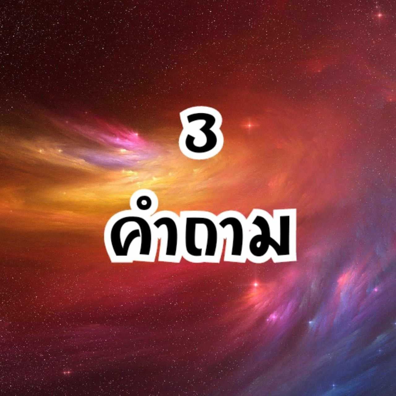 ดูดวงด้วยไพ่ออราเคิลผสมเซนส์