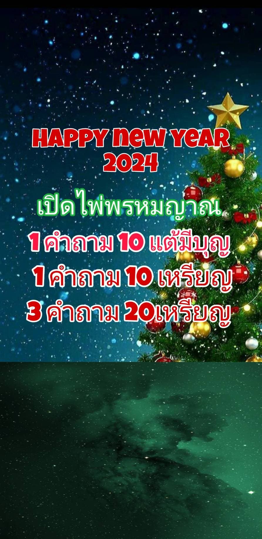 🔮ดูดวงกันเห๊อะ🔮 กติกา 1คำถาม 10 แต้มบุญ หรือ 10 เหรียญ / 3คำถาม 20 เหรียญ/ ❤️ถามได้ทุกเรื่อง การงาน/การเงิน/ความรัก/สุขภาพ/โชคลาภ ⭐คำถามต้องชัดเจน และไม่ถามคำถามซ้อนนะคะคนดี 📢 ถามไม่หมด เก็บไว้ถามไลฟ์หน้าได้นะจ๊ะ 😀พิมพ์>ชื่อเล่น/ลำดับคำถามของตัวเอง😍😍😍
❌สำคัญมาก ในขณะที่ไลฟ์สด พี่หมออาจจะติดดูดวงคนนอก พี่หมอต้องตอบคนนอกก่อน แล้วจะกลับมาตอบในไลฟ์ ขอคนที่รับได้ รอได้นะคะ 
ขอบคุณค่ะ เราจะได้ไม่หงุดหงิดใส่กัน ไม่ติดกรรมกันนะคะ
