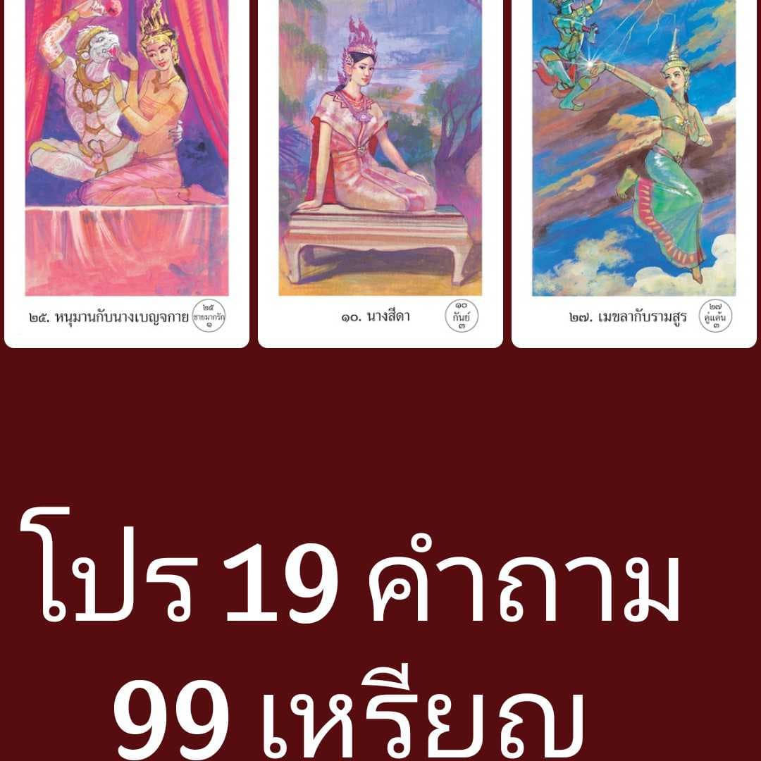 ความรัก การเงิน การงาน สุขภาพ