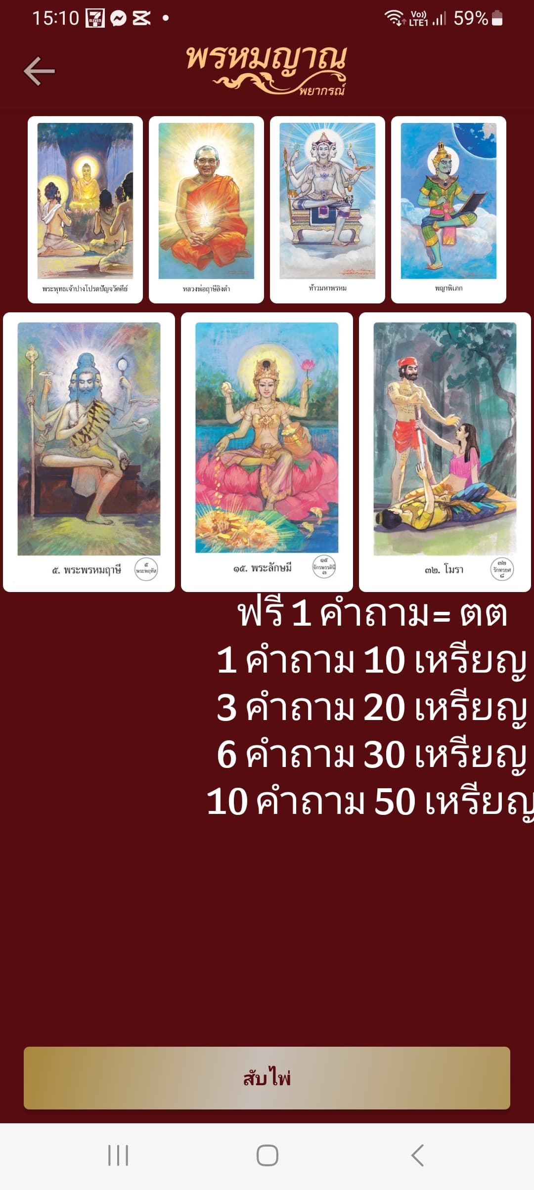 ความรักจะสมหวัง 🥰
