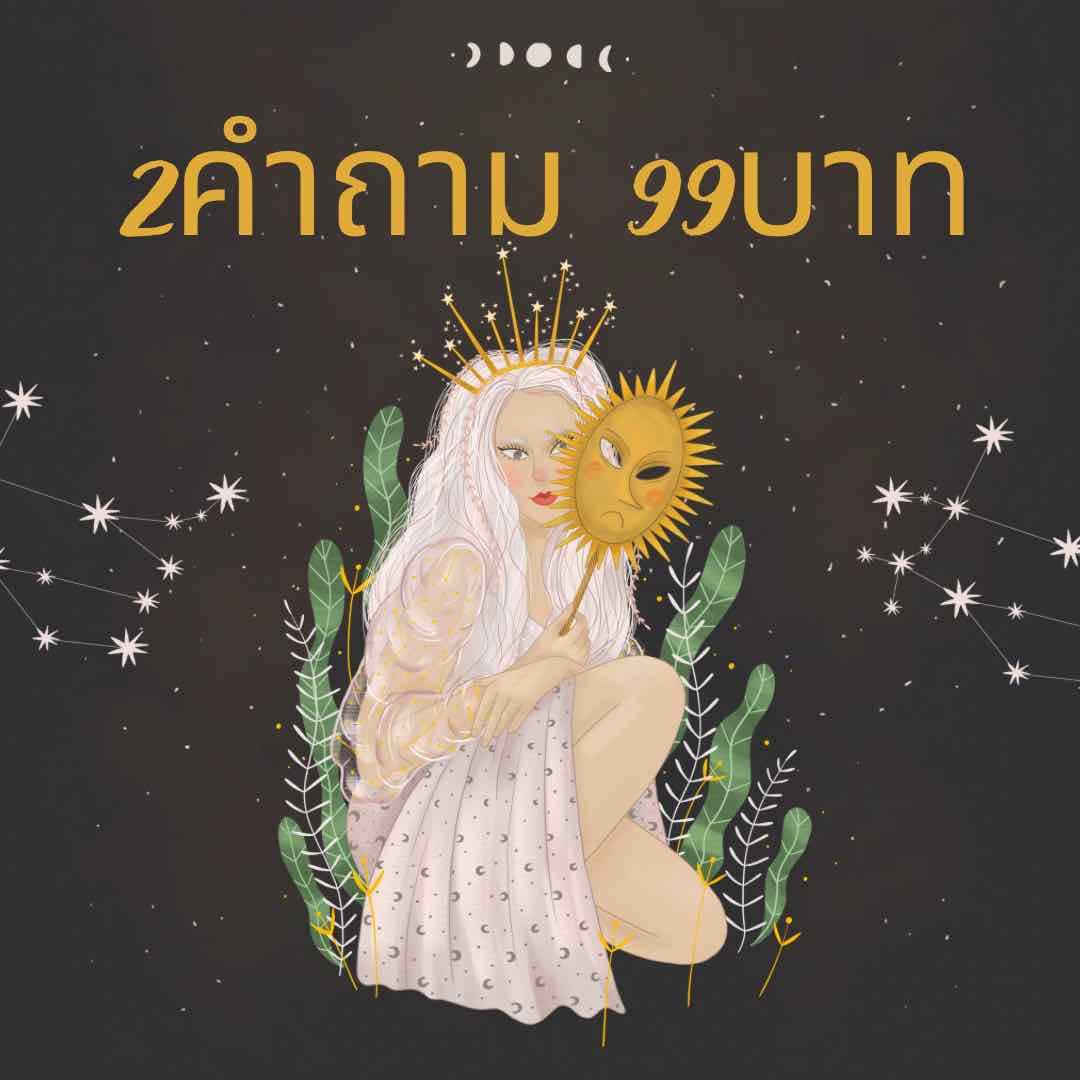 Twin Payakorn 2คำถามอยากรู้เดี๋ยวดูให้