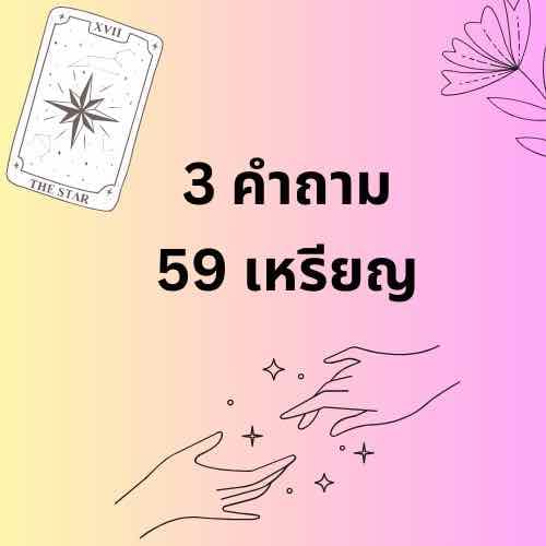 ดูดวงไพ่ยิปซี