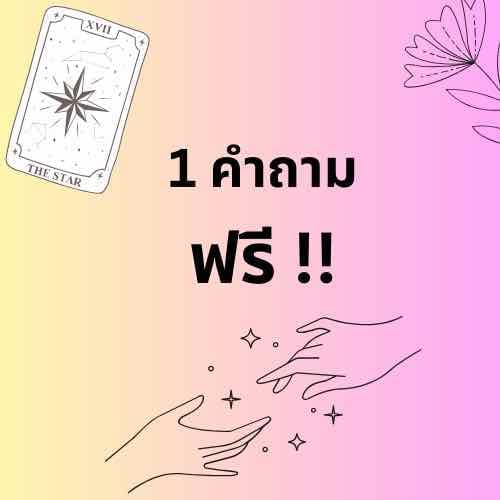 ดูดวงด้วยไพ่ยิปซี