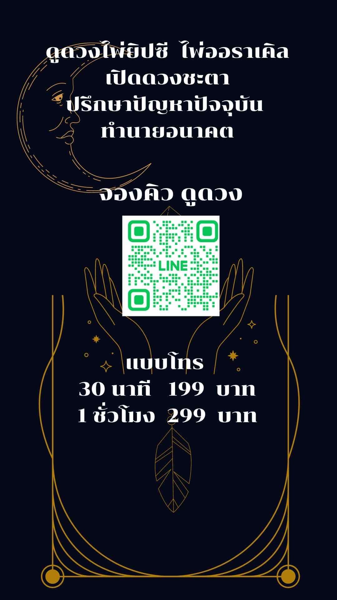 ไพ่พยากรณ์ by oohni