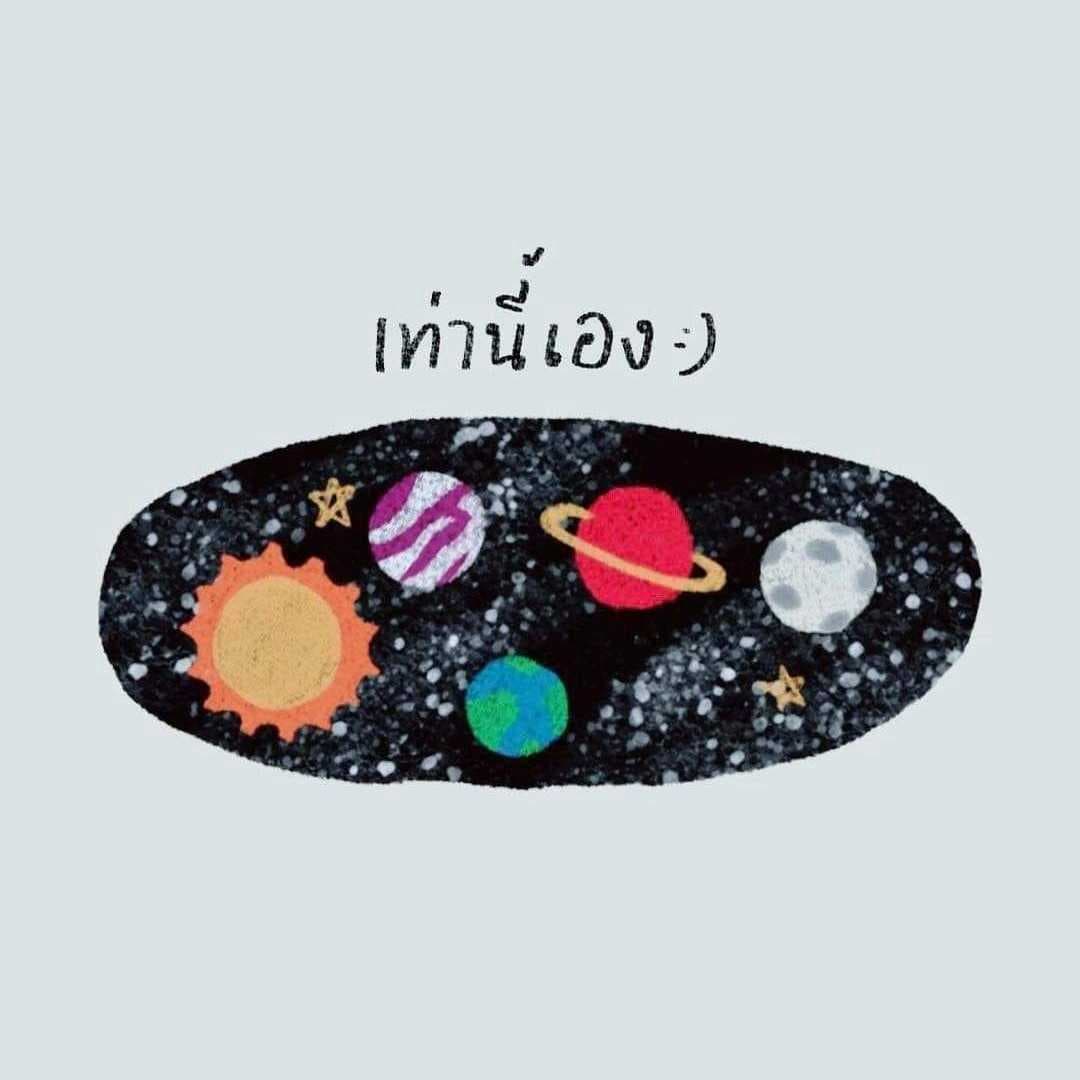 จักระแห่งดวงดวง
