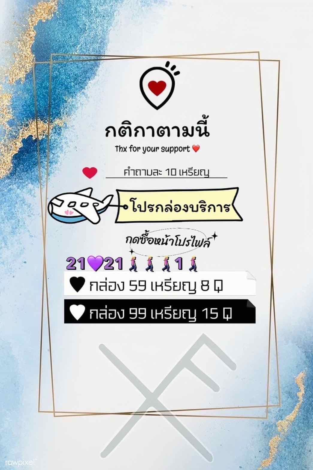 ขอใหัทุกท่านร่ำรวย ถูกหวย มีเงินเยอะๆ 💜