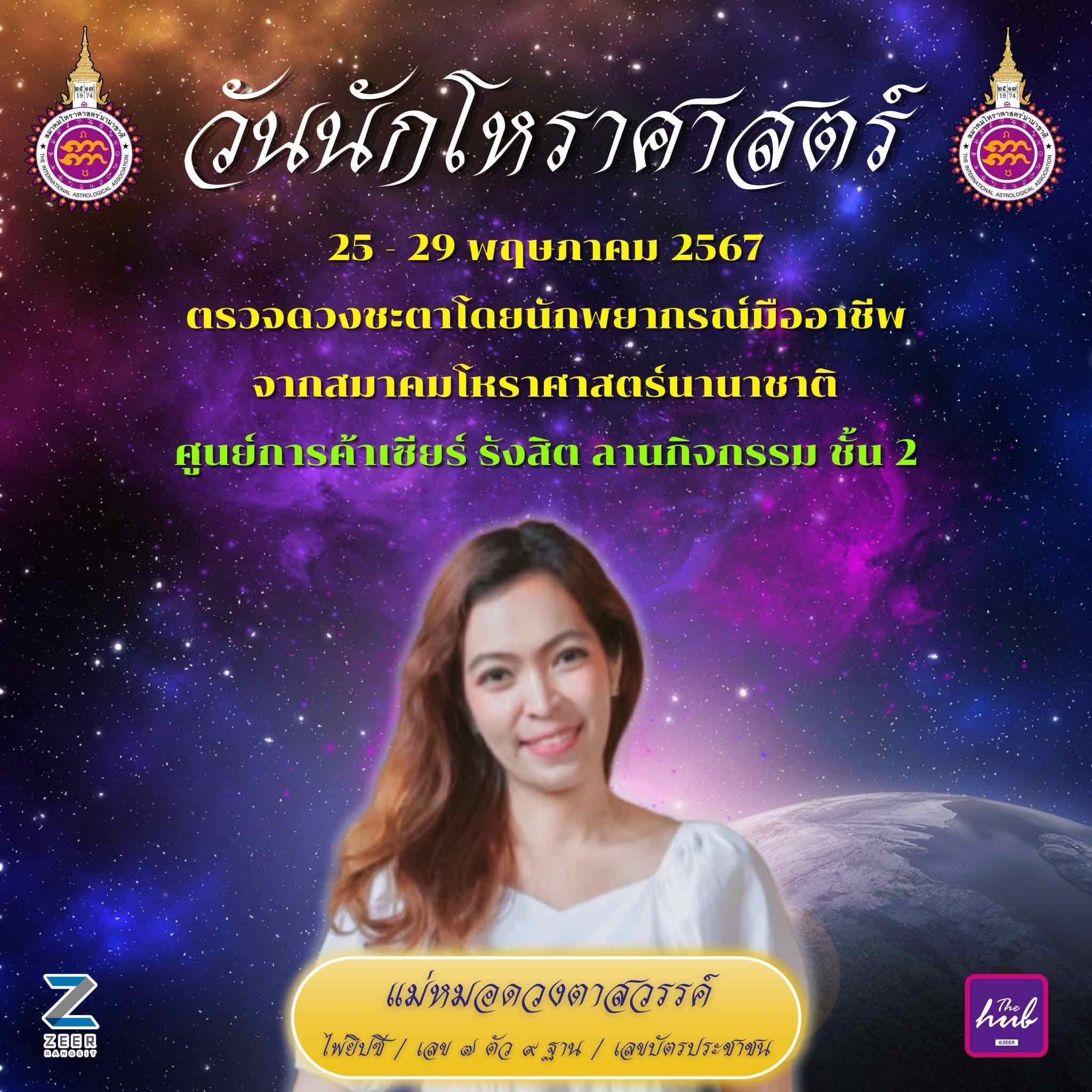 🔮แม่หมอดวงตาสวรรค์🔮🩷🌈