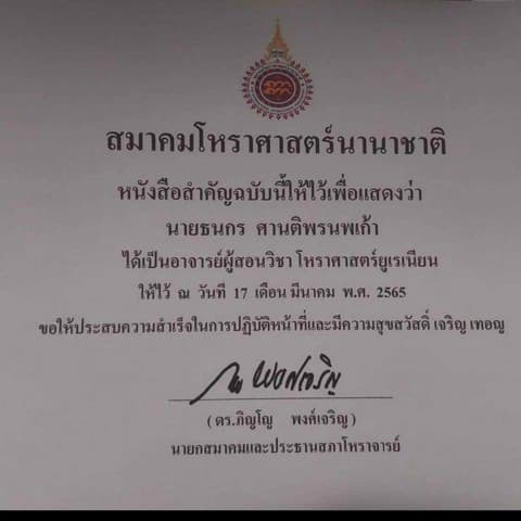 ดูดวงยูเรเนียนระดับชุดใหญ่เปิดดวงเปิดกรรม