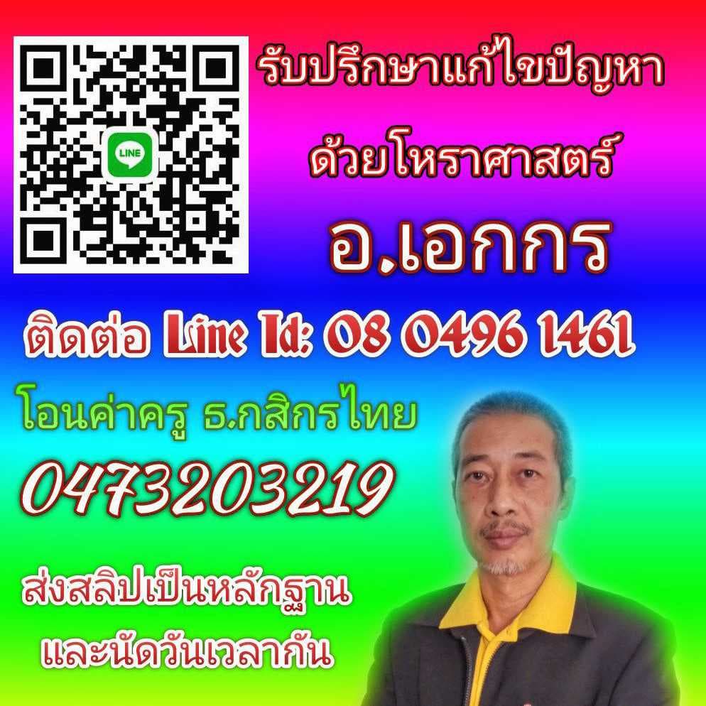 รับปรึกษาแก้ไขแนะนำเส้นทางชีวิต