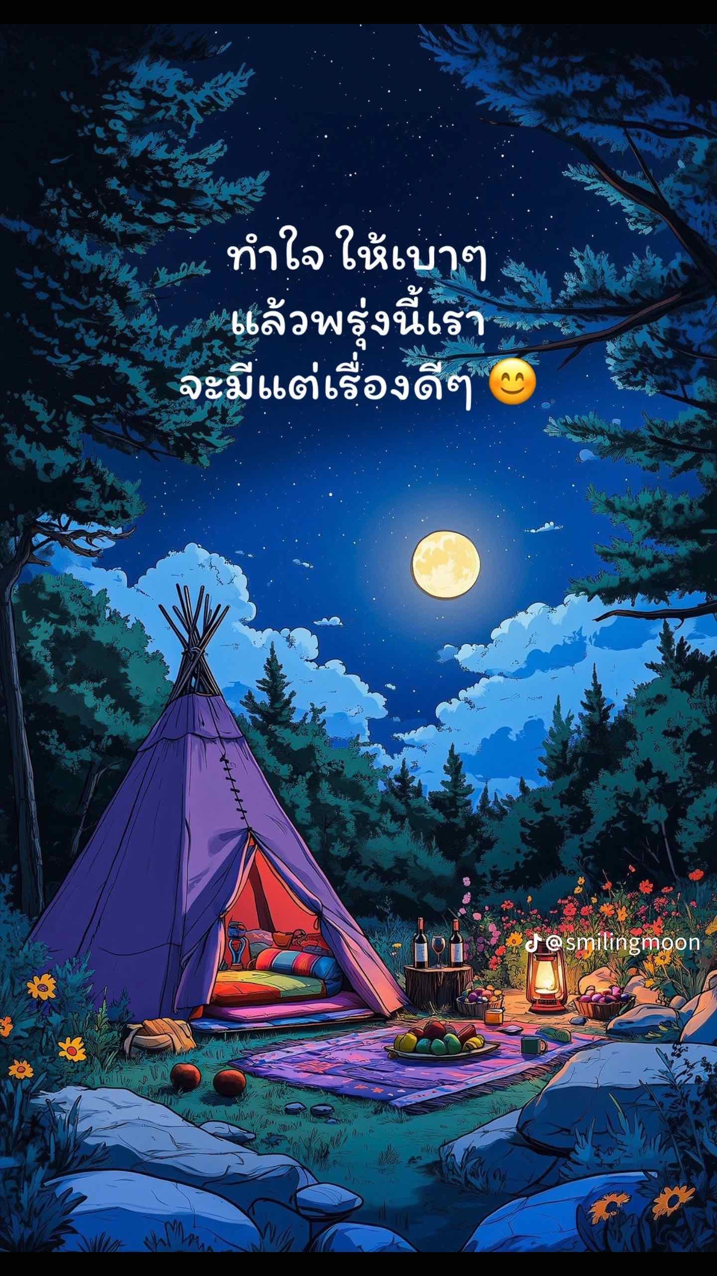 ดูฟรีค่ะ