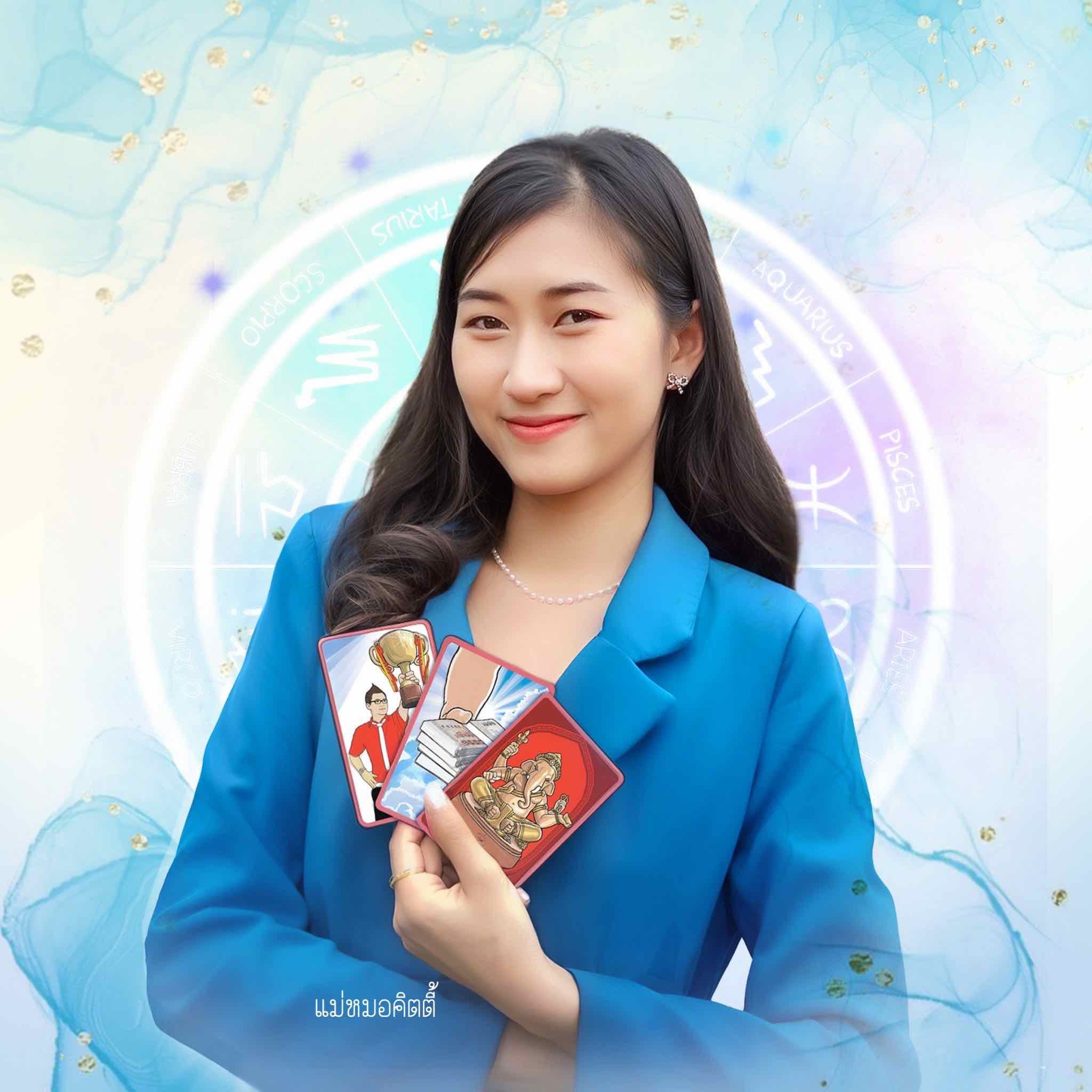 ดูดวงกับคิตตี้🕉