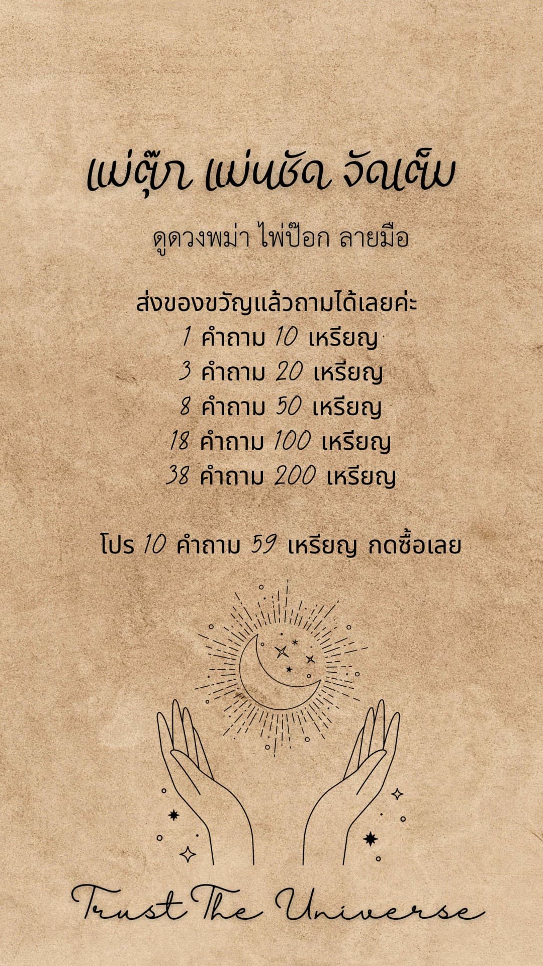 ถามได้เลยนะคะ





