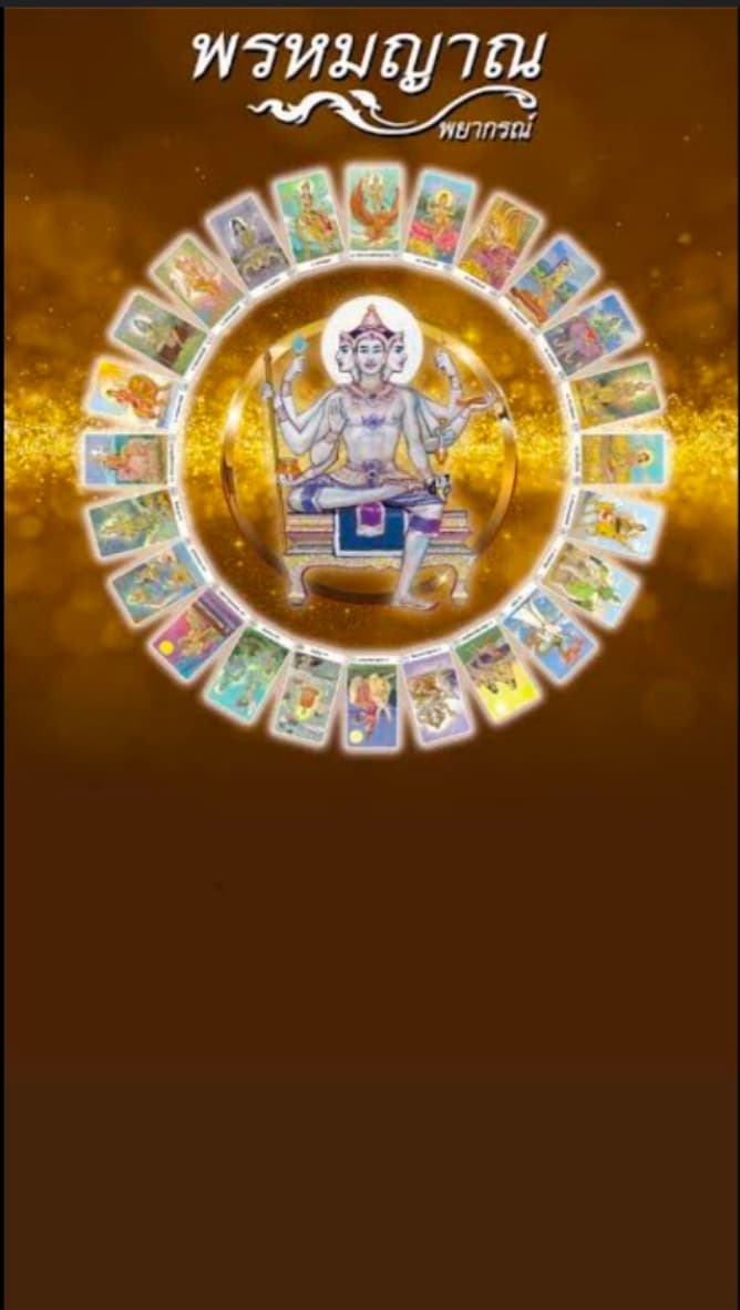 3 คำถาม 20 เหรียญ🏅