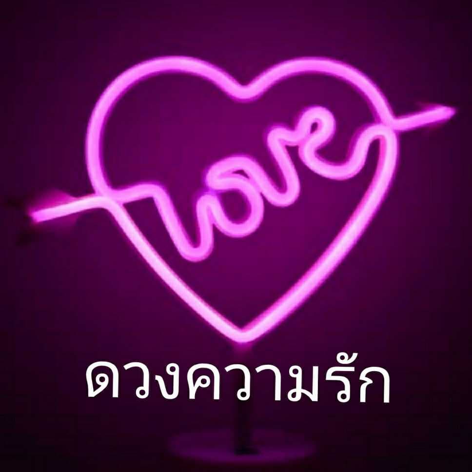 ดวงความรัก free ทำนายด้วยไพ่ทาโรต์