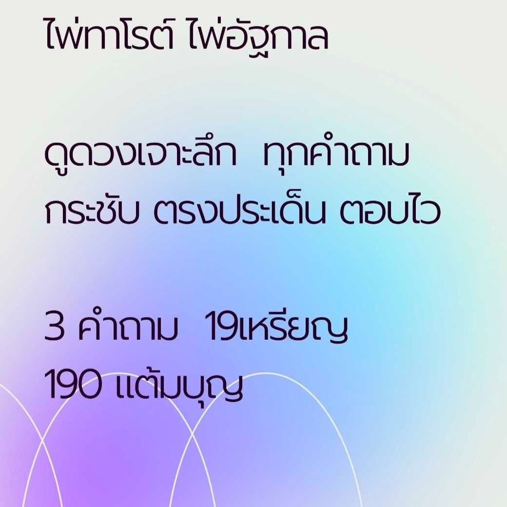 ดูดวงด้วยไพ่ทาโรต์ ออราเคิลสุดแม่นยำ