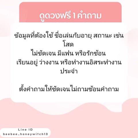 ดูดวงฟรี 1 คำถาม