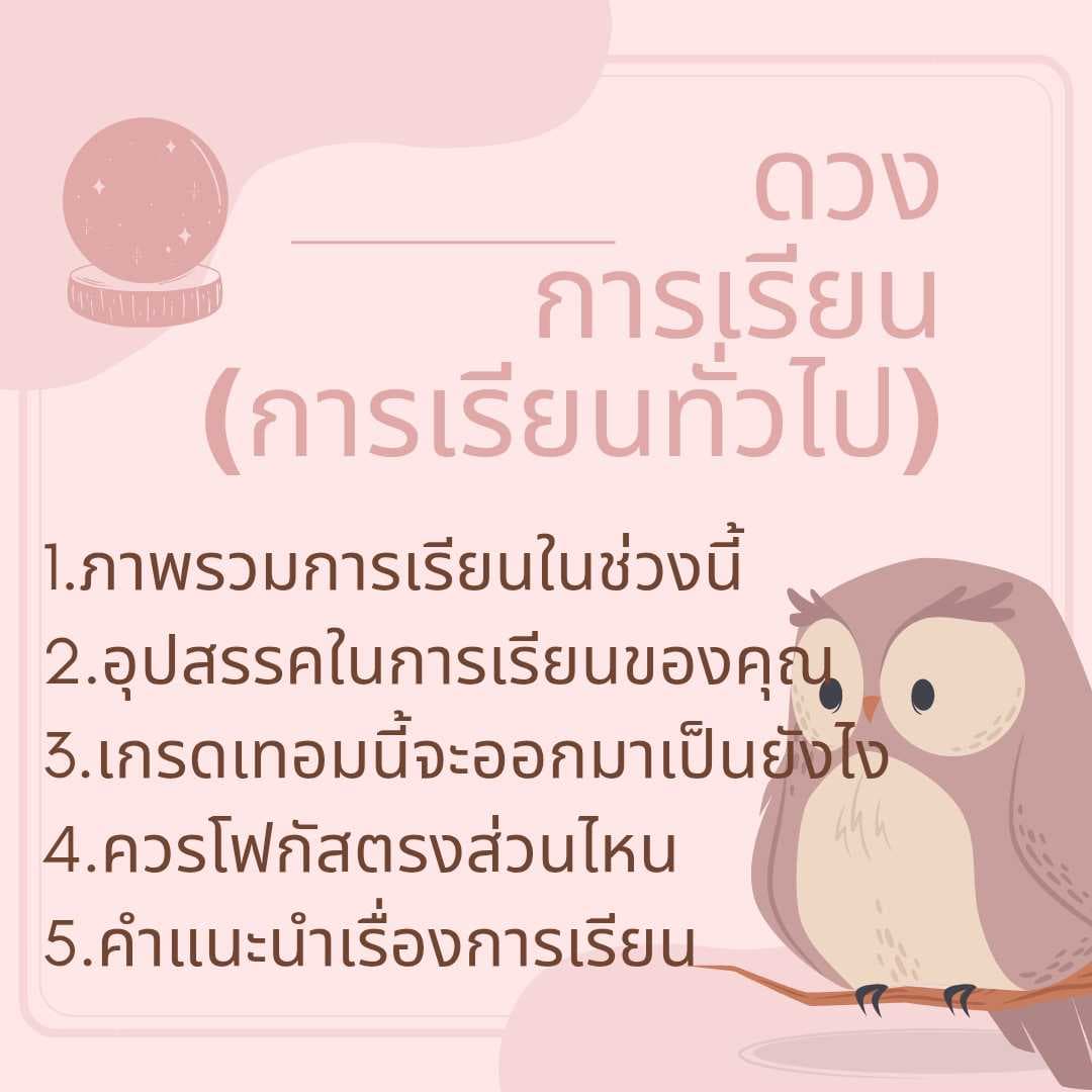 Package การเรียนทั่วไป