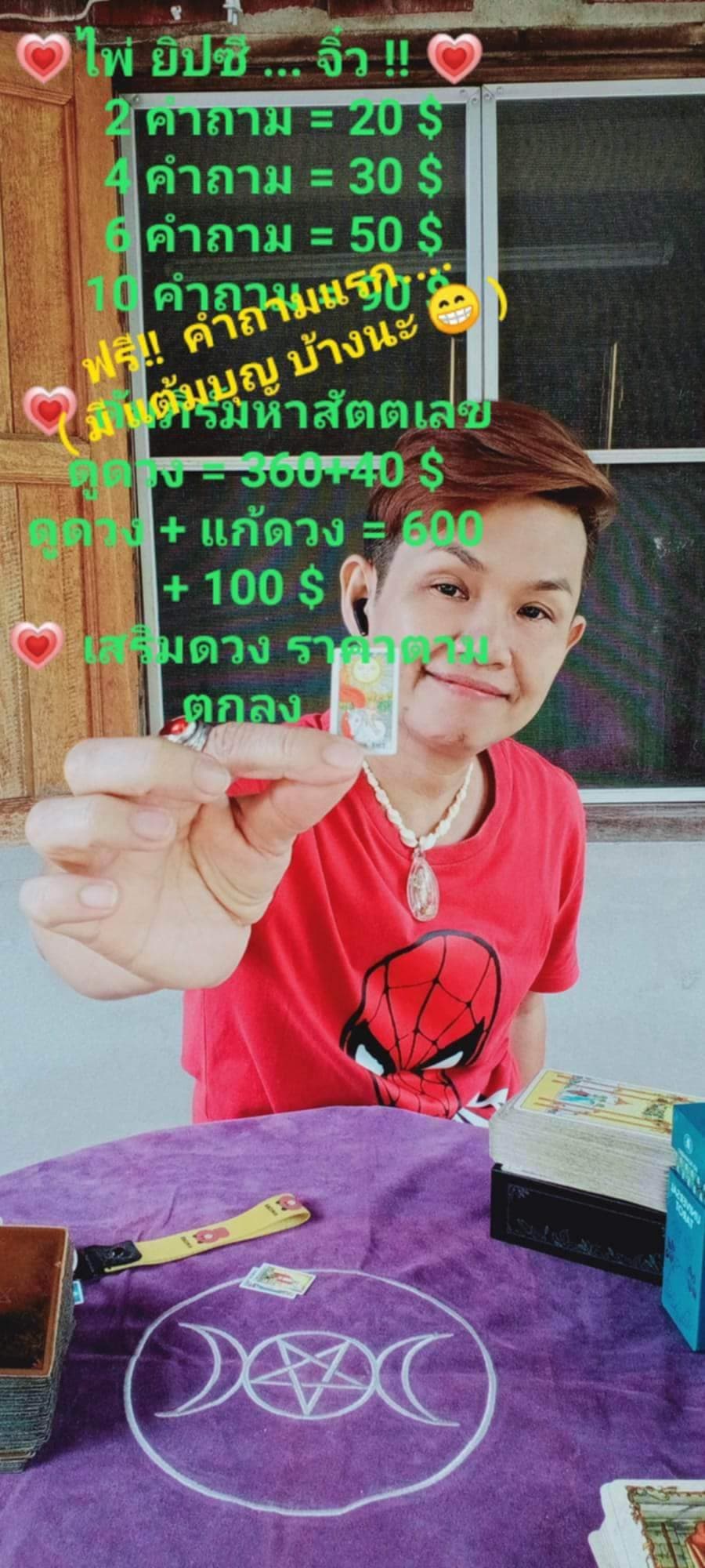 ฟรี !!  ถำถามแรก ....😍😍😍
... มีแต้มบุญให้ อ.บ้าง น๊าาา