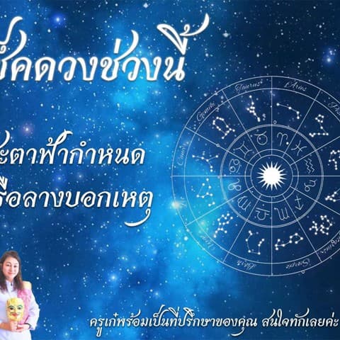     ยิปซี ไพ่ออราเคิล ไพ่นาคราช