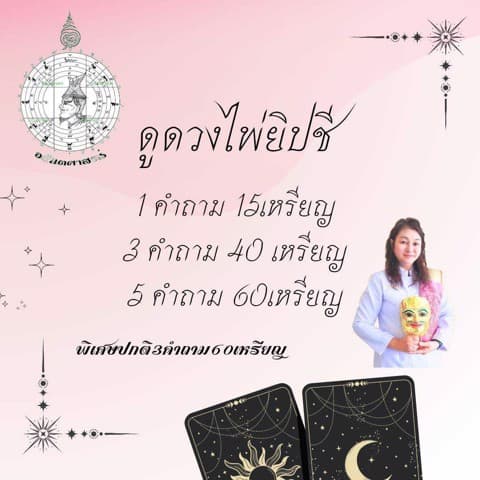 ถาม-ตอบ