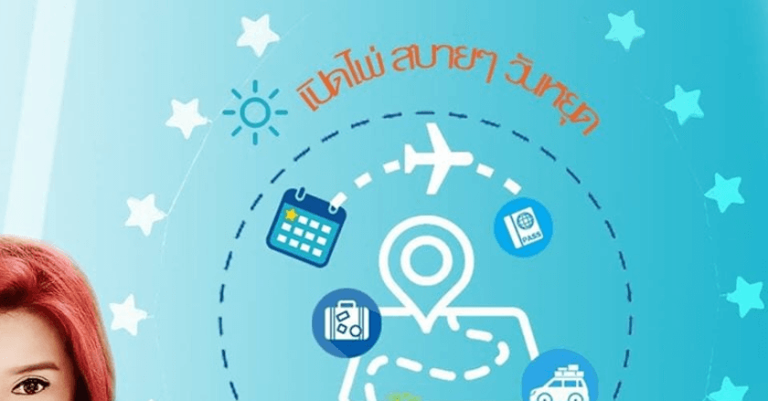 เปิดไพ่สบายๆวันหยุด วันอาทิตย์ที่ 2 พฤศจิกายน 2568