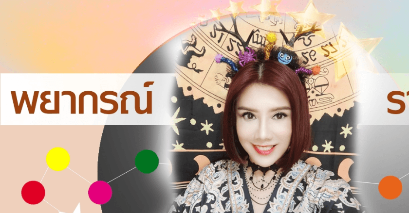 พยากรณ์ประจำวันศุกร์ที่ 14 พฤศจิกายน 2568