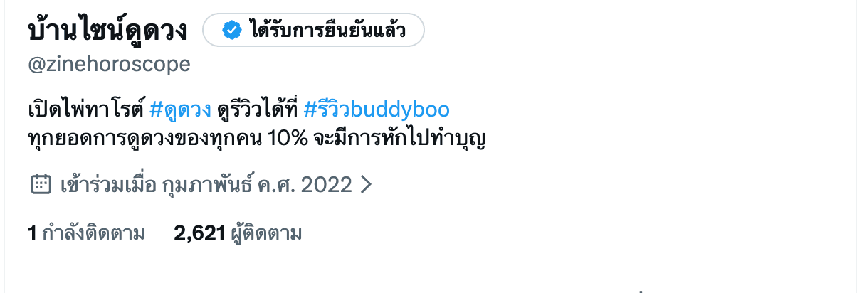 ภาพหน้าปกของ บ้าน