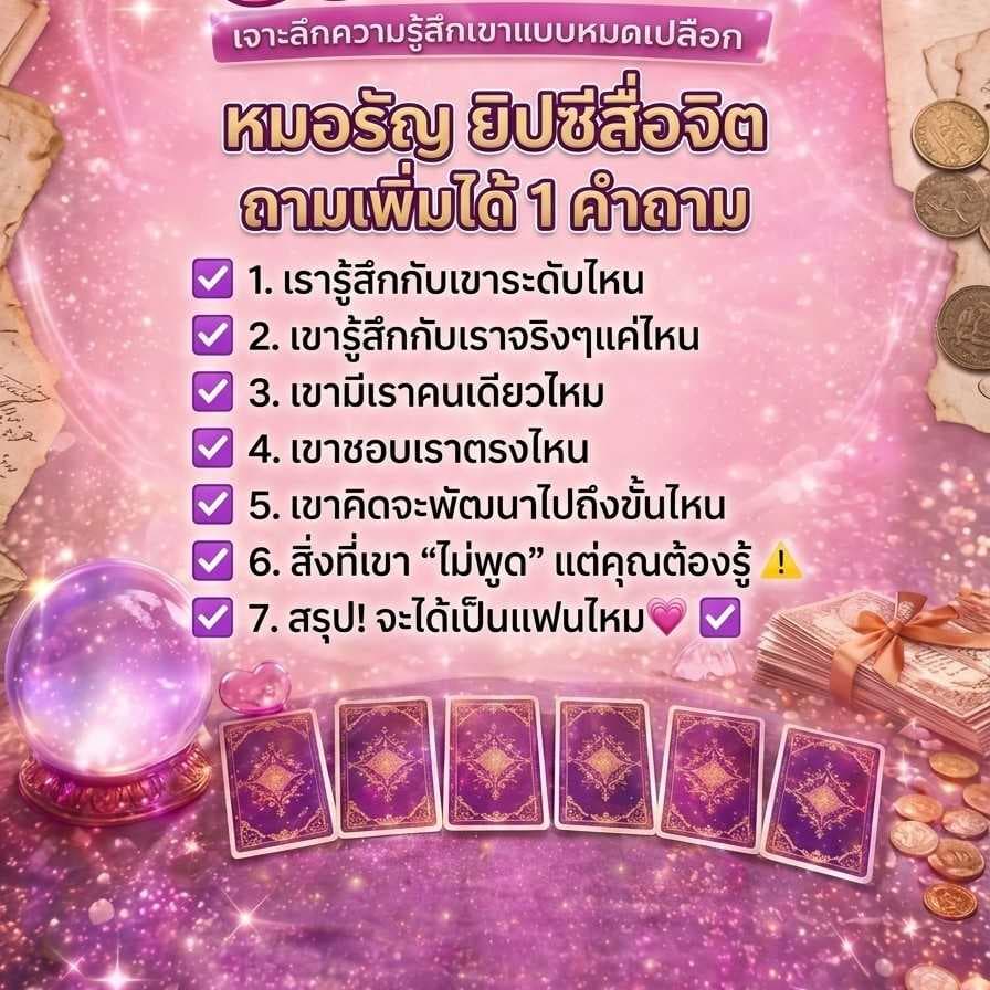 โปรคนคุย