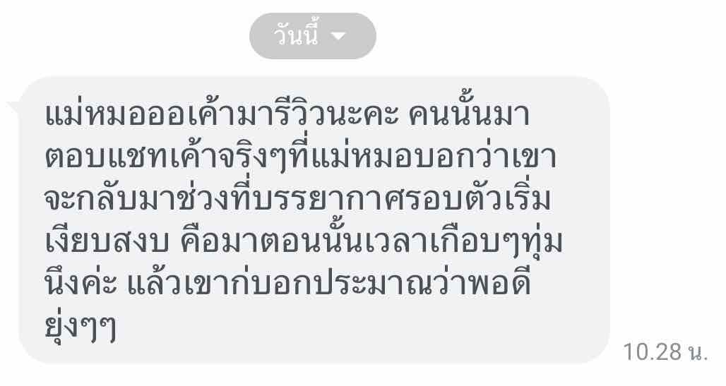 🔮เปิดไพ่ทาโรต์