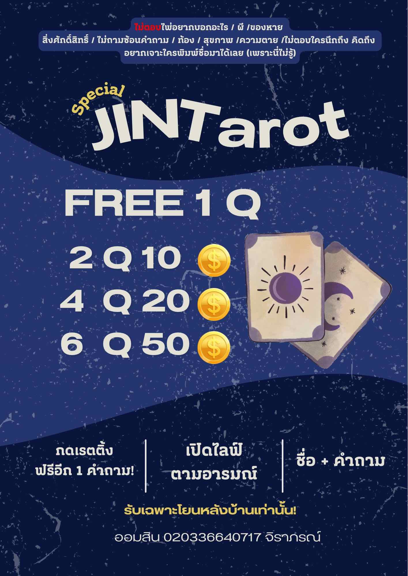 ดูดวงฟรี 