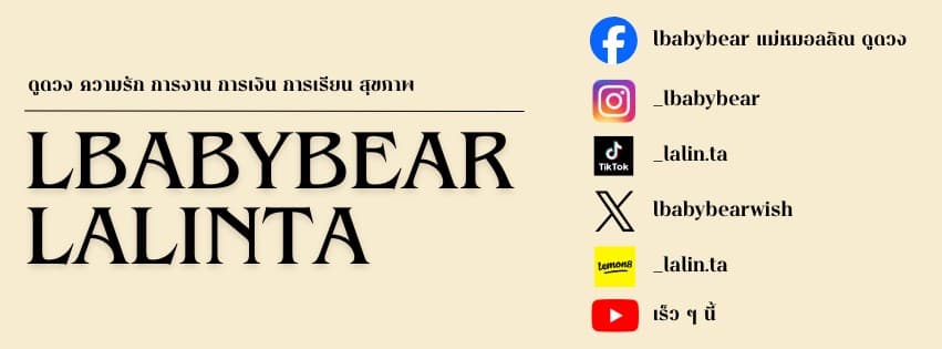 ภาพหน้าปกของ lbabybear.milinta