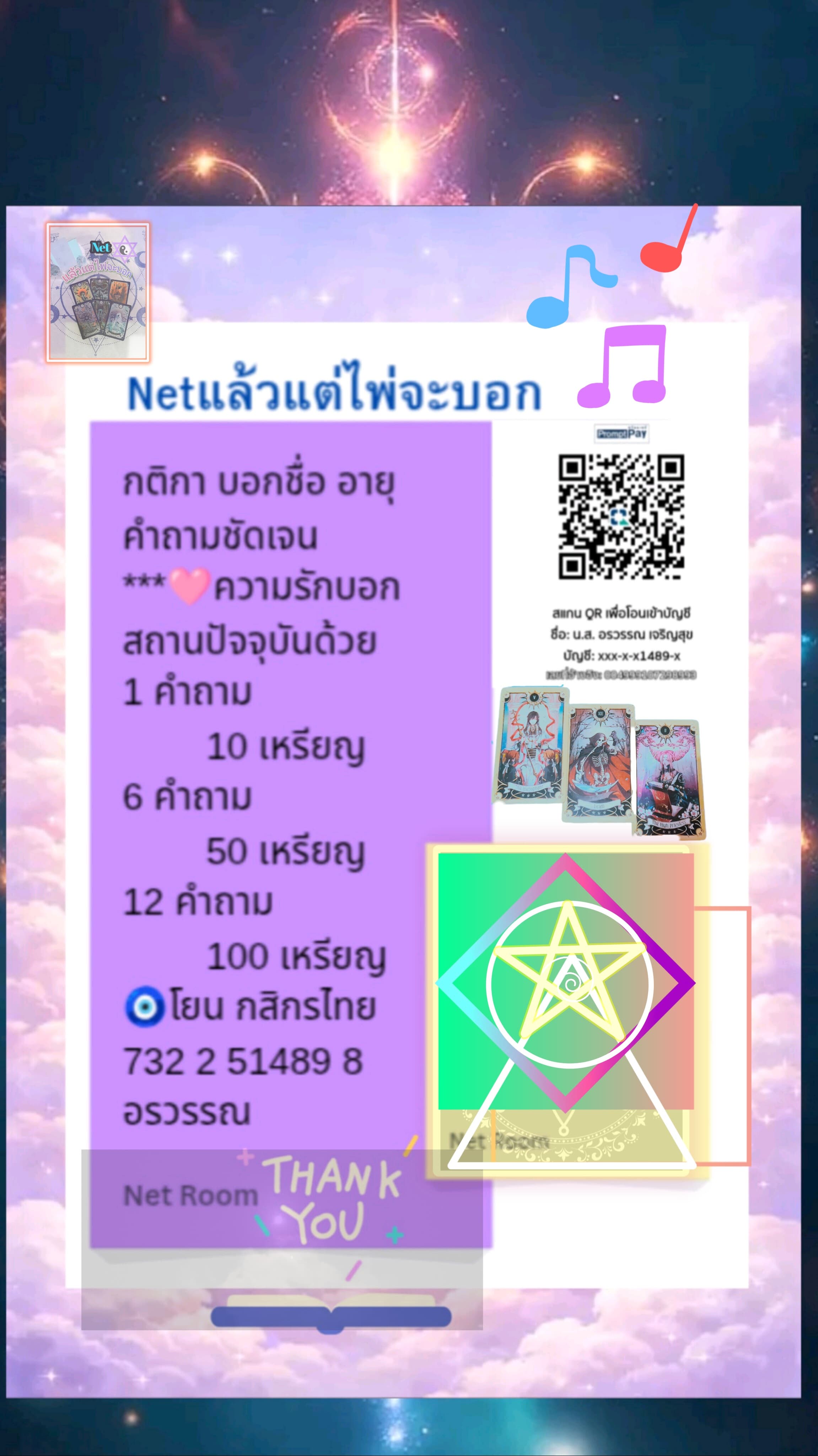 เปิดไพ่ กติกาตามกล่องแดง
