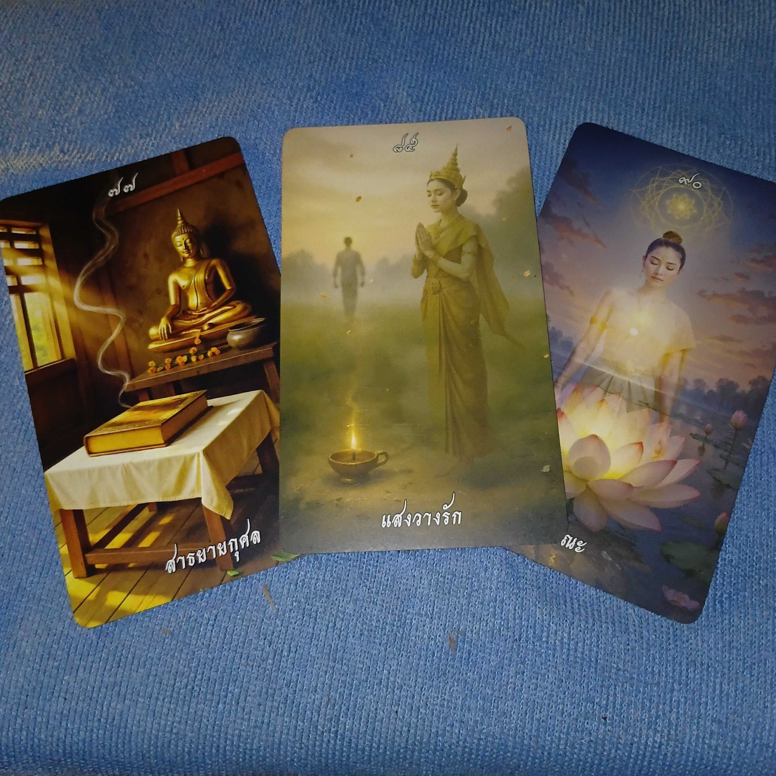 ถาม เรื่องทั่วไป 1 คำถาม ฟรี!!🪔🔮
