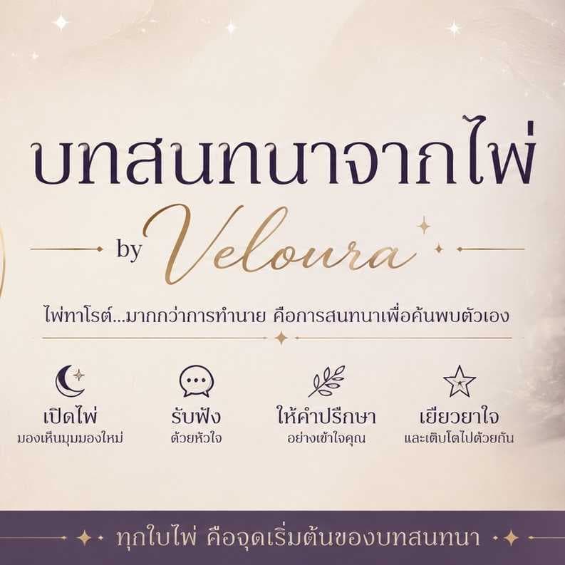 ดูดวงเรื่องการงาน 