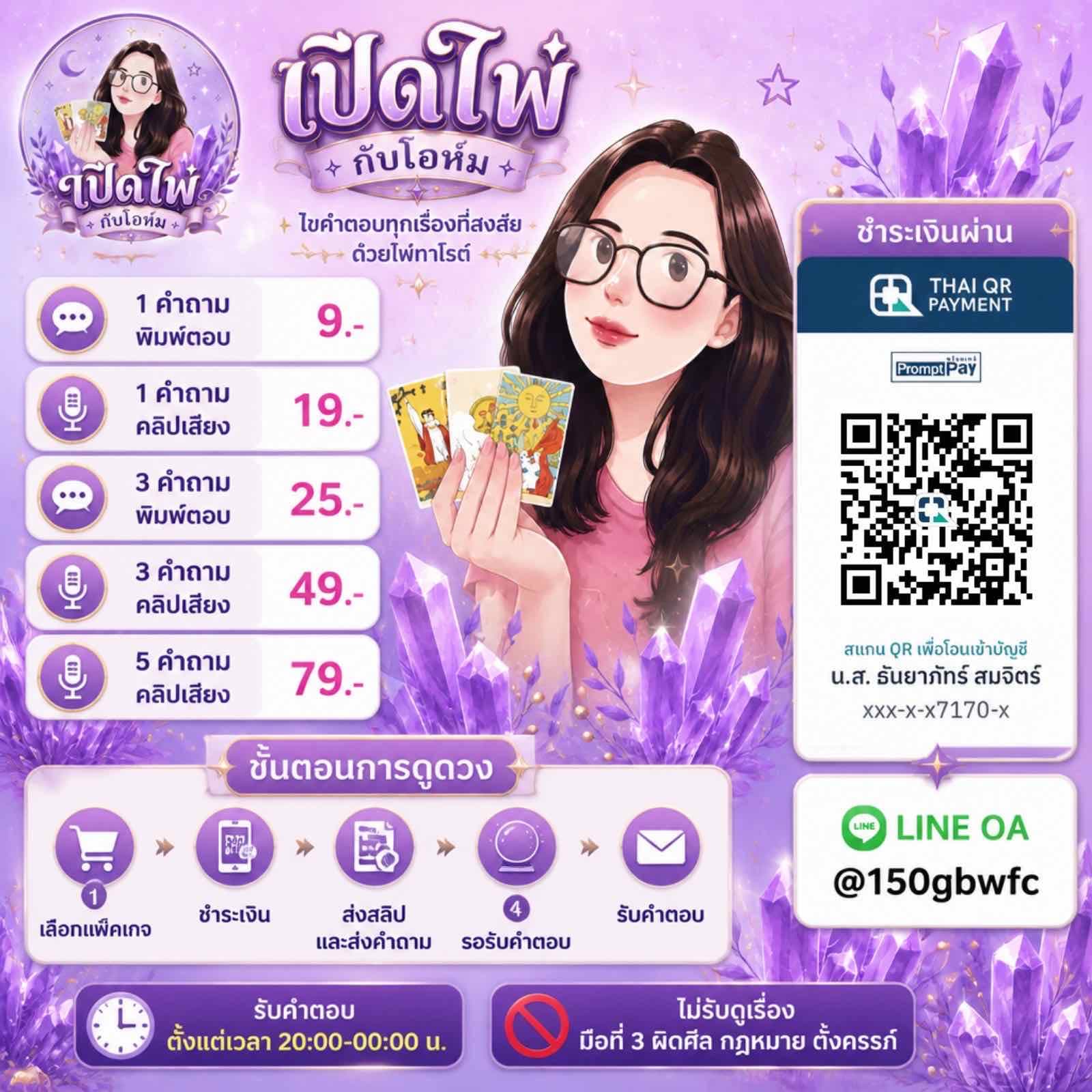 ศาสตร์อ่านไพ่ทาโรต์ ไพ่ออราเคิล ไพ่เลอเนอมองด์ 