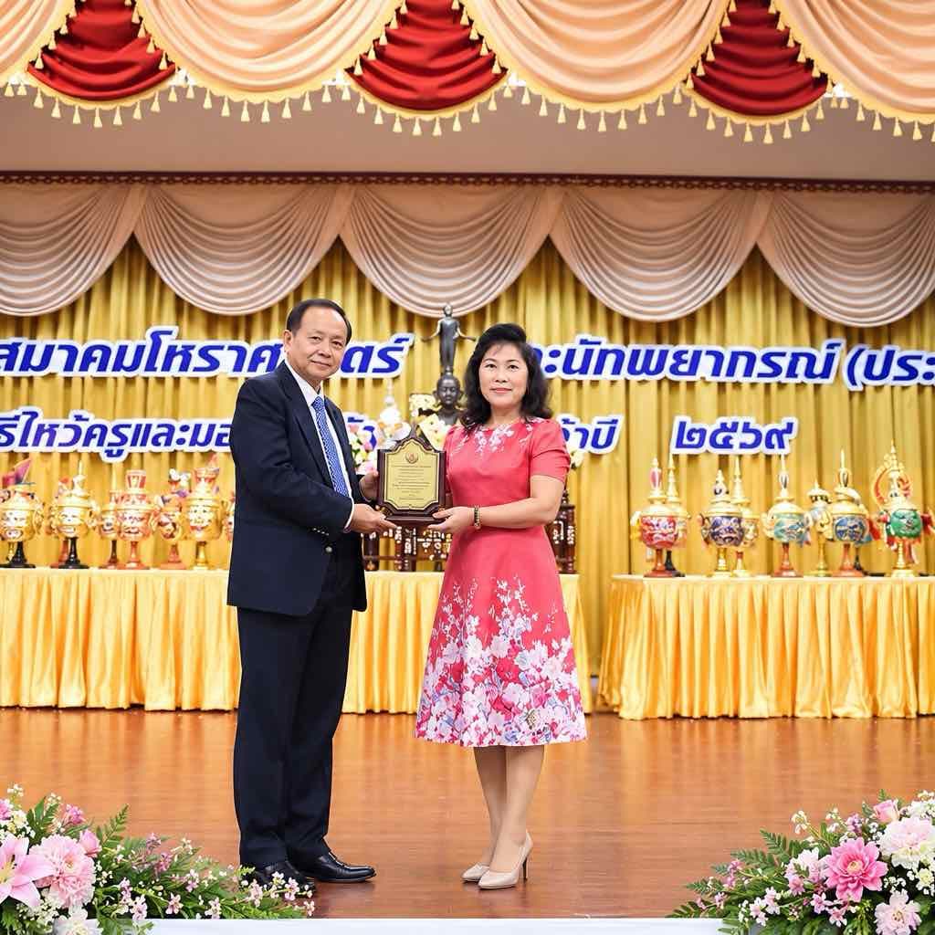 อ.ภัทรารัตน์