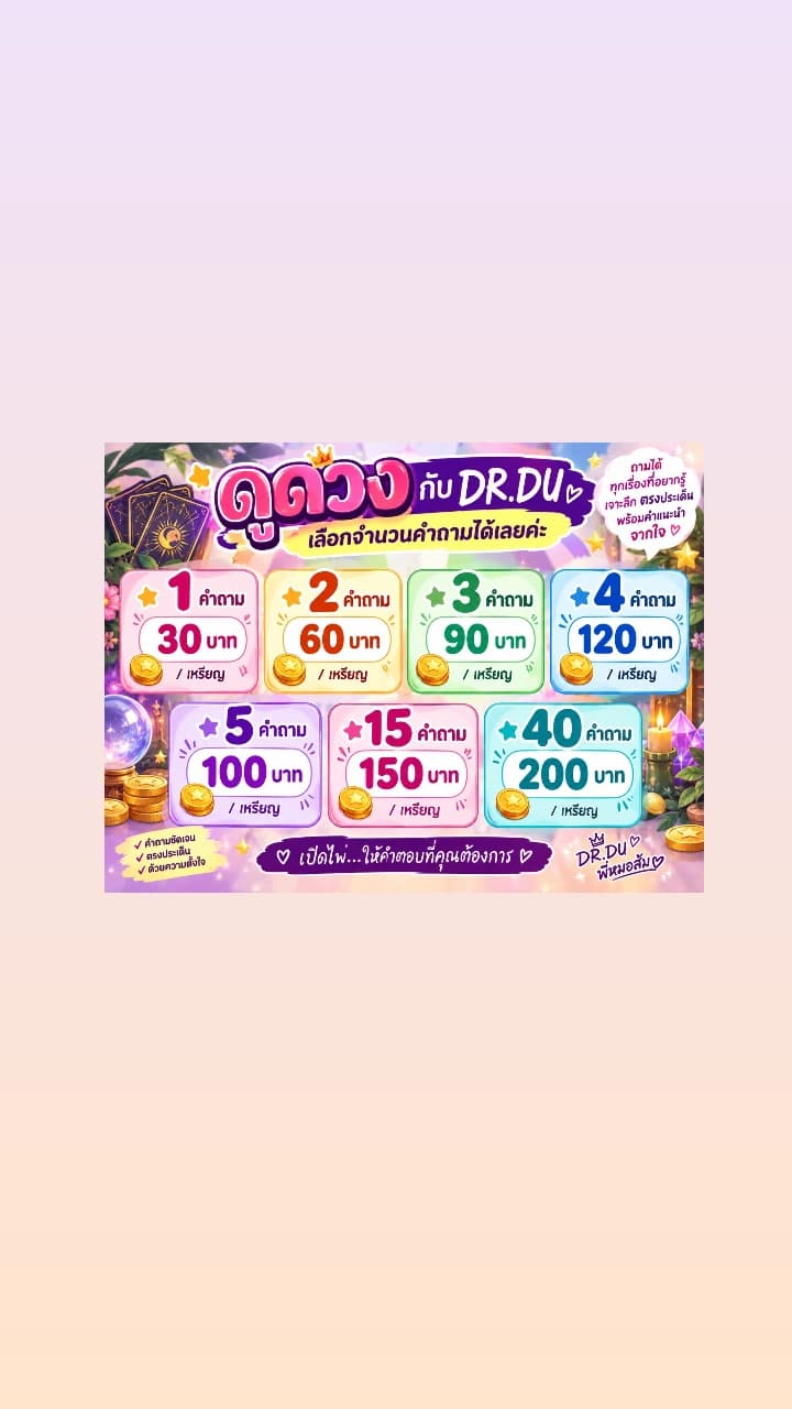 สนใจส่งคำถามเข้ามาได้เลยค่ะไม่รับฝากคำถามแล้วนะค่ะ