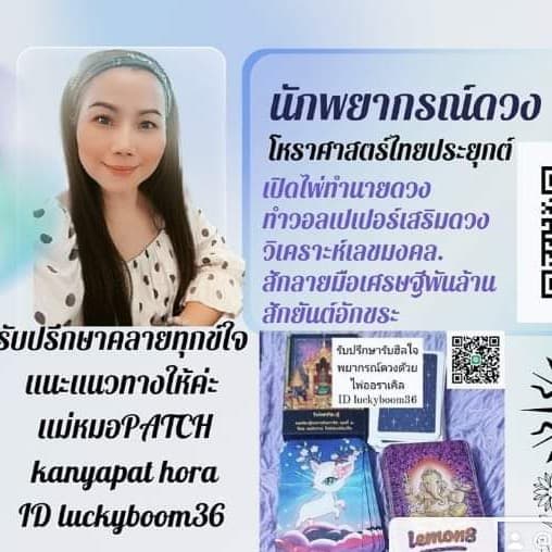 kanyaPat hora8945