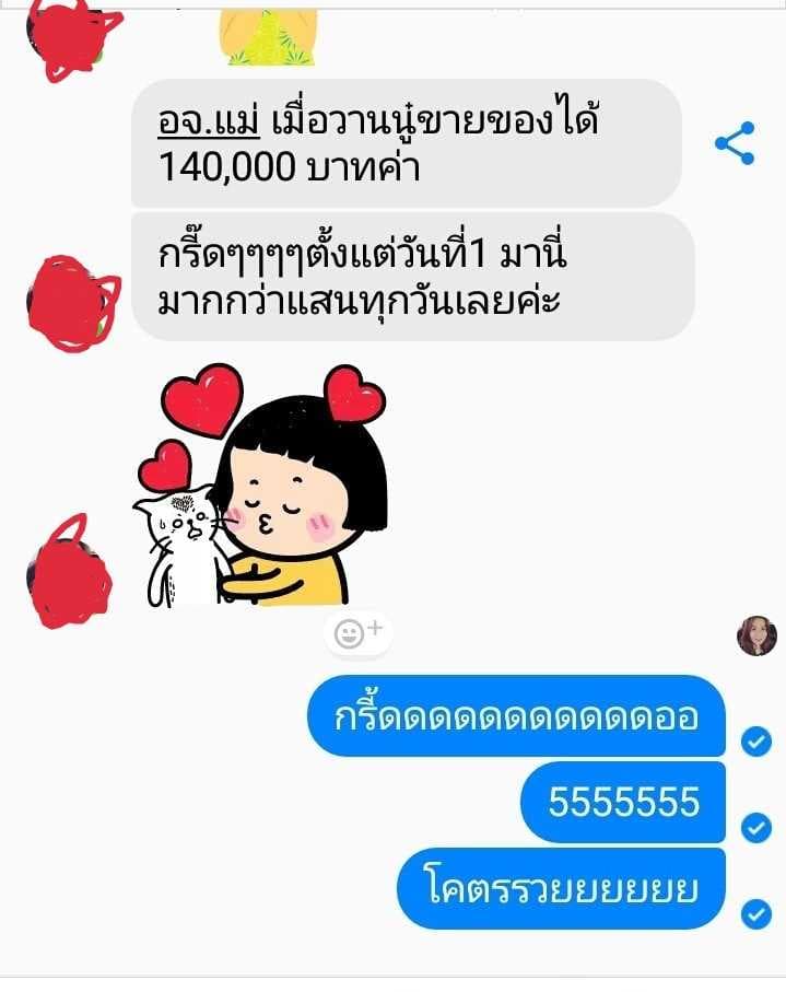 อาชีพไหน ทำแล้วรวย ตอบไวแน่นๆ