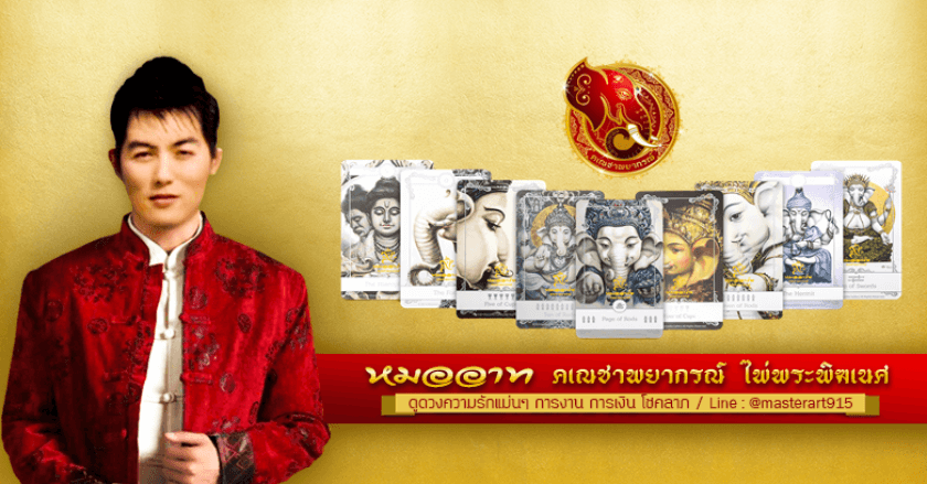 ปีนักษัตร ความรักดี รับทรัพย์ รับเดือนเก้า