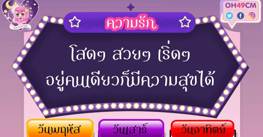 3 วันเกิด โสดๆสวยๆ อยู่คนเดียวก็ได้ชิลล์ๆ🌹