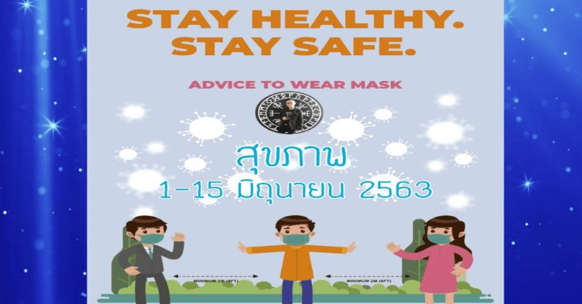 สุขภาพของผู้ที่เกิดวันต่างๆ  ช่วง 1-15 มิถุนายน 2563 by พี่หมอเกส (ทำนายด้วยไพ่ The Mystery of Runes)