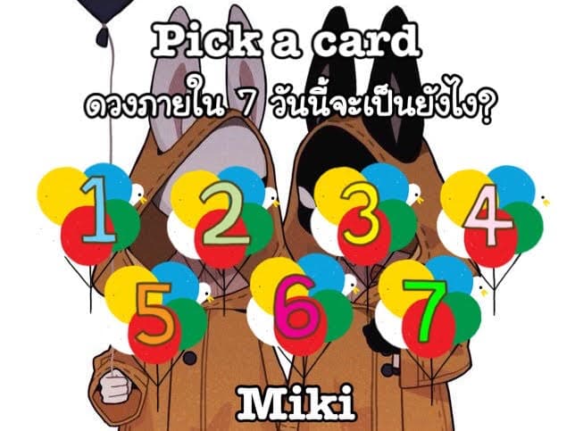 Pick a card  ดวงภายใน 7 วันนี้จะเป็นยังไง?