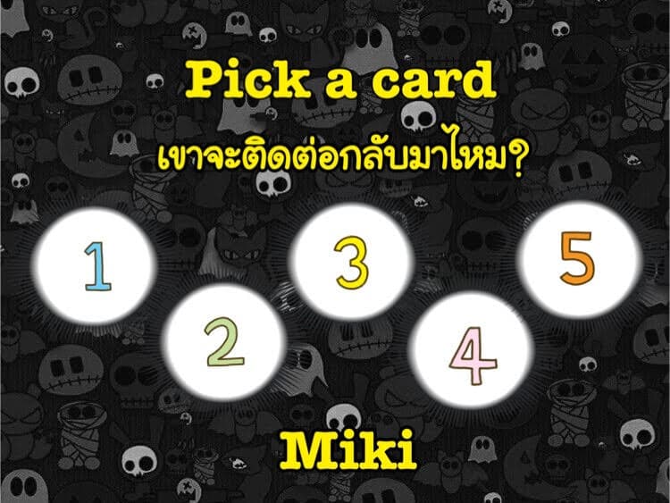 Pick a card   เขาจะติดต่อกลับมาไหม?